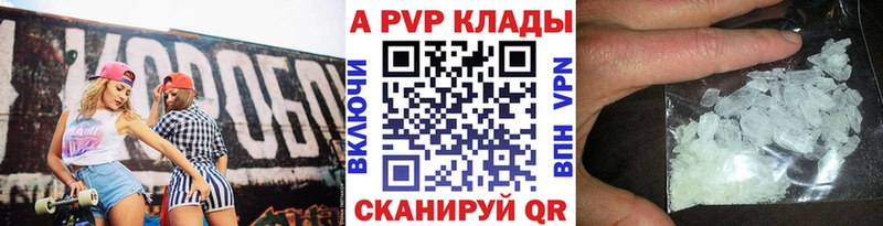 Alpha-PVP кристаллы  Купить  Пошехонье 