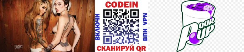 Кодеиновый сироп Lean напиток Lean (лин)  Купить  Пошехонье 