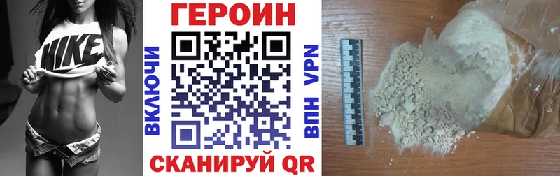 ГЕРОИН VHQ  Купить закладки  Пошехонье 
