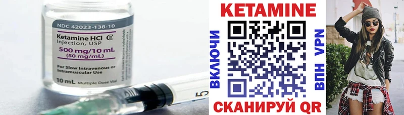 КЕТАМИН VHQ  Купить закладки  Пошехонье 