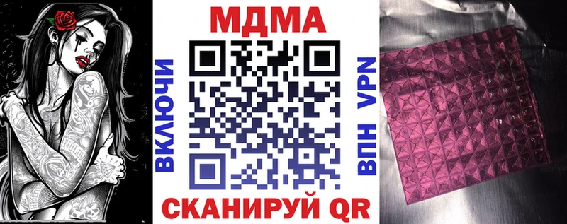 Купить где Пошехонье МДМА Molly