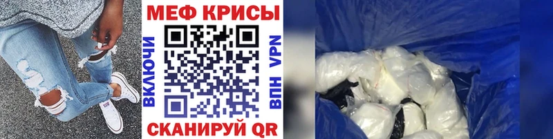 Меф VHQ  Купить  Пошехонье 